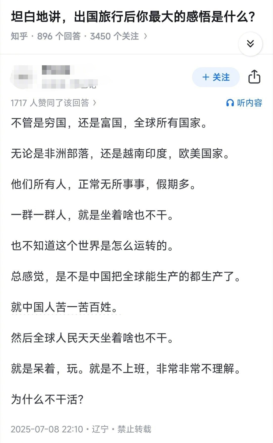 坦白地讲，出国旅行后你最大的感悟是什么？​​​