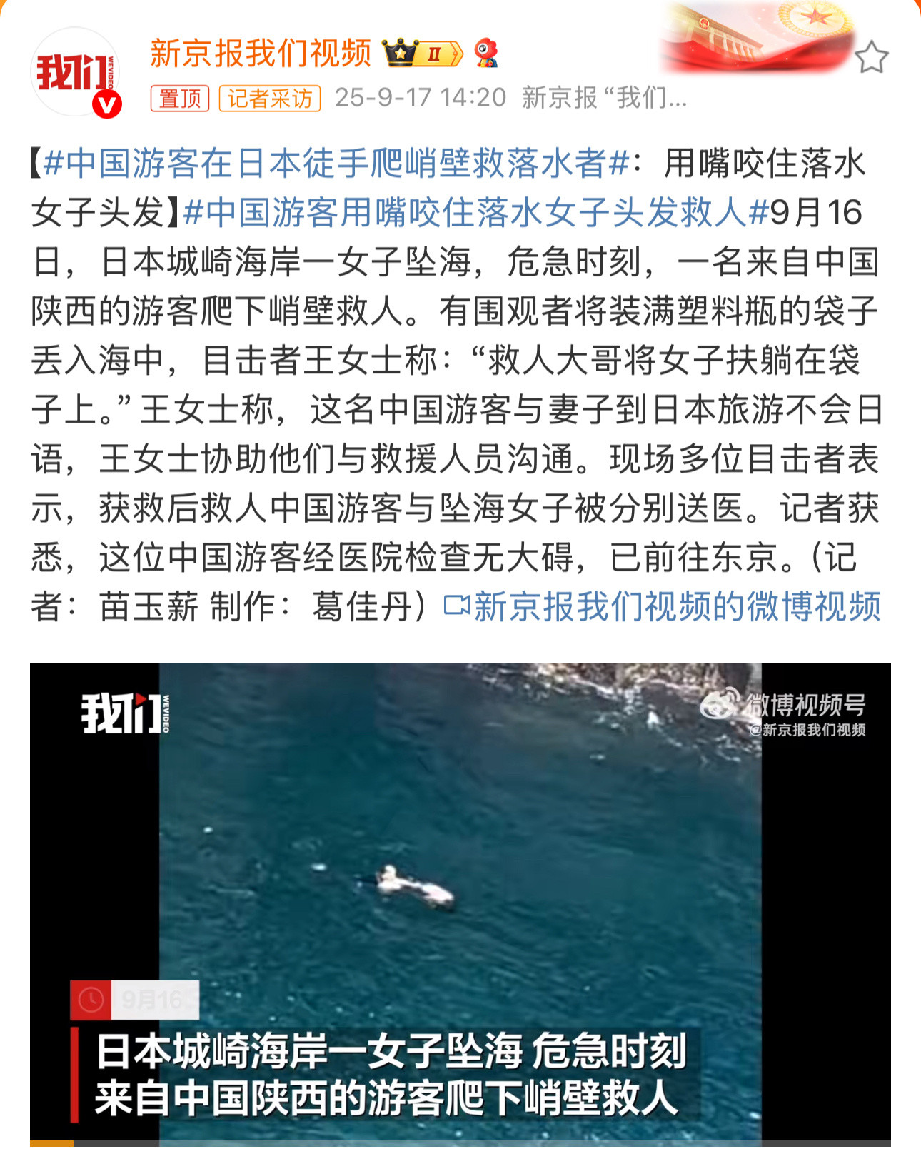 这是最近看到的两起让人感动的事一件是韩国海警为了救中国老人，脱下救生衣给对方自