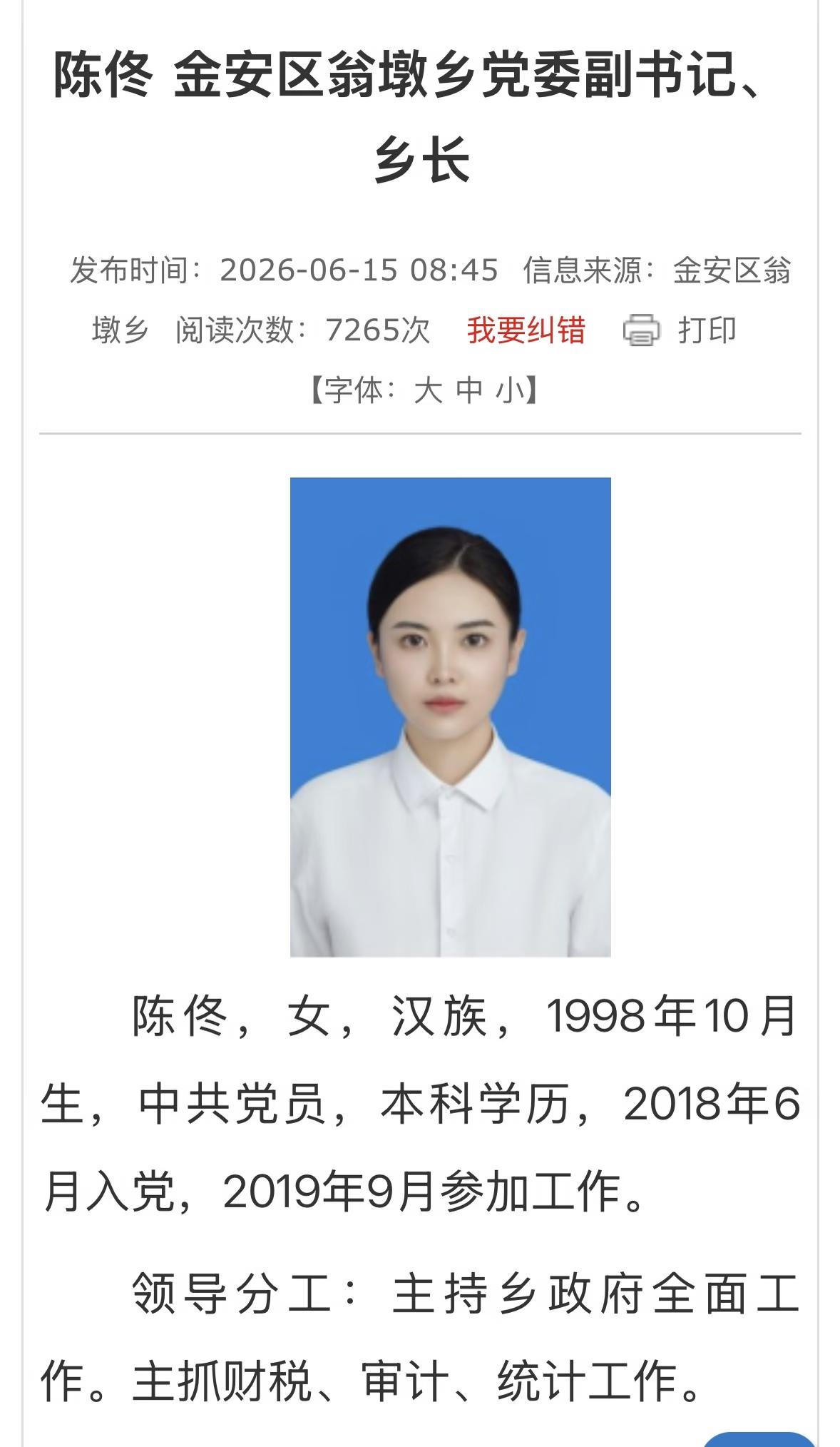 年轻有为！跟我儿子一样大，人家女孩已经是乡政府一把手了，前途无量，我儿子还在为工