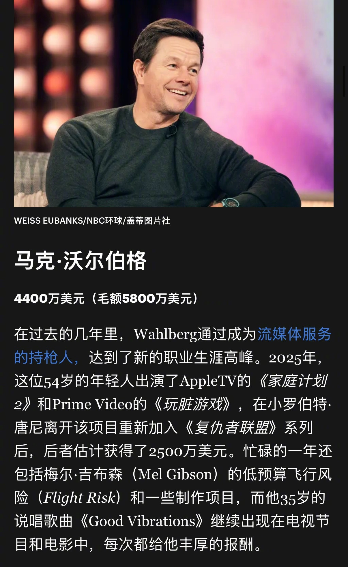 🌟💰福布斯发布2025年演员收入排行！前十名如下⬇️：1.亚当·桑德勒（