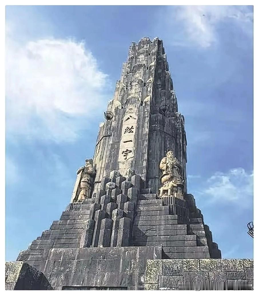 2025年12月14日，中国向全球发出严正声明，要求日本拆除位于宫崎县的八纮一宇