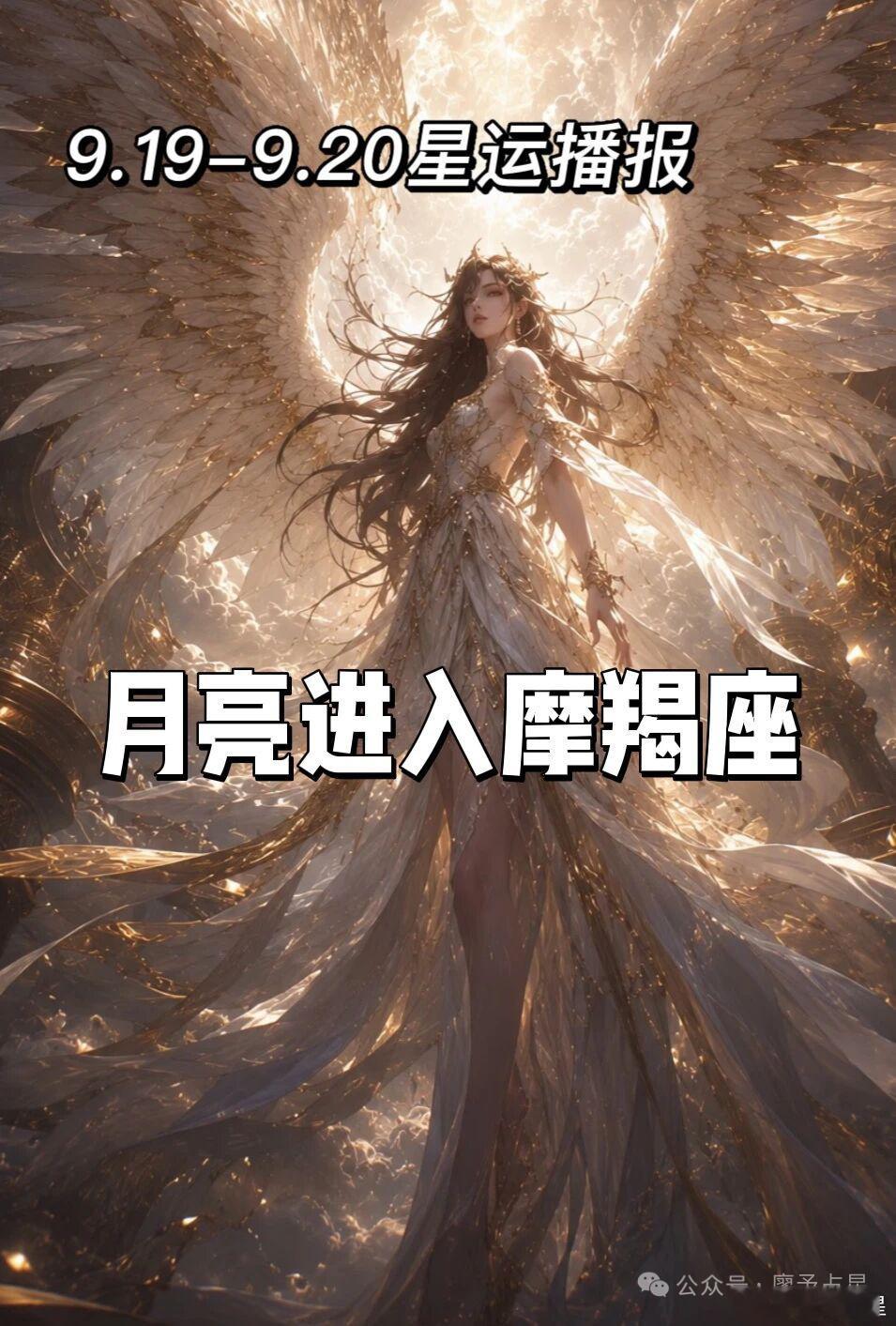 这个周末，月亮会进入摩羯座，并且与海王星土星形成四分相，对于上升、太阳或者月亮在