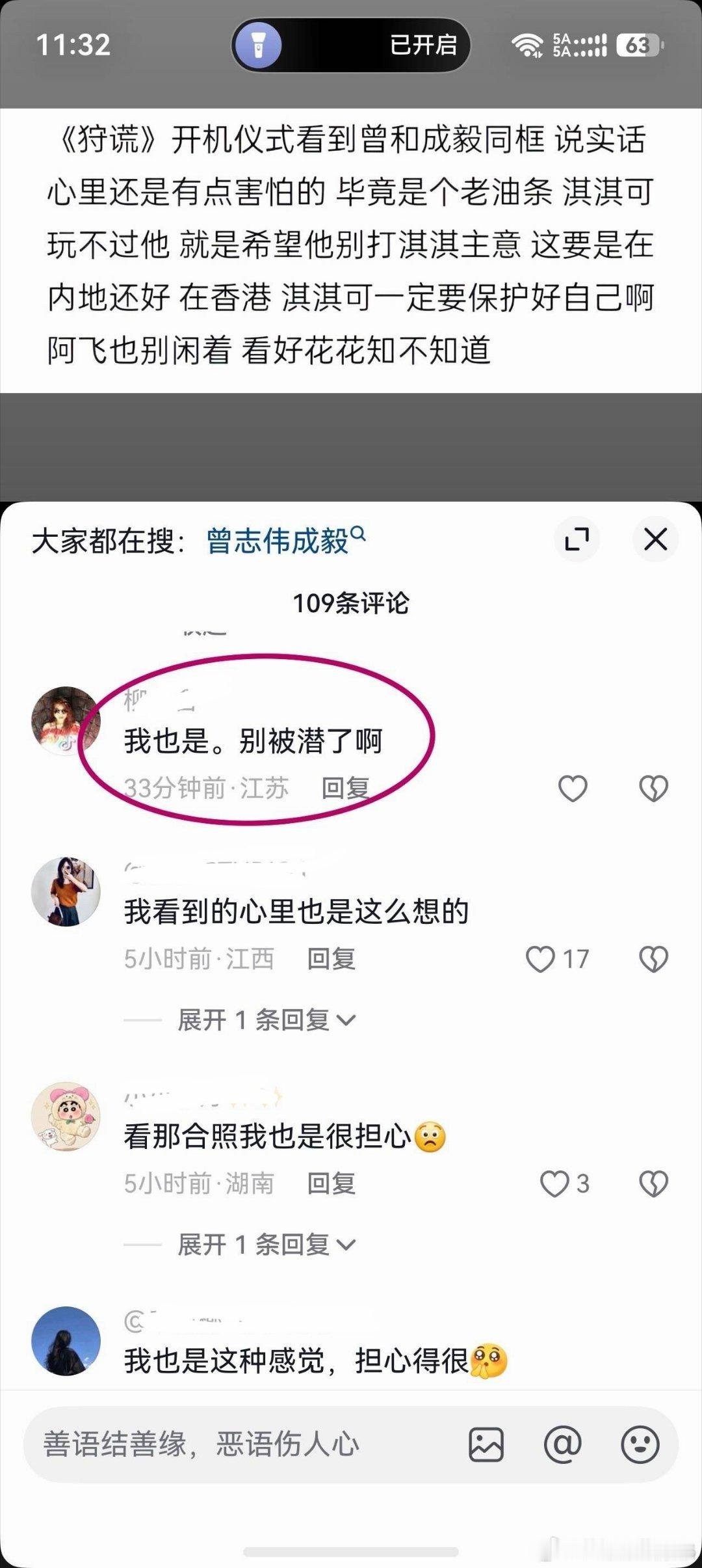 们iejj为了给老の搞万人迷人设，居然yy女工作人员和曾志伟会看上他