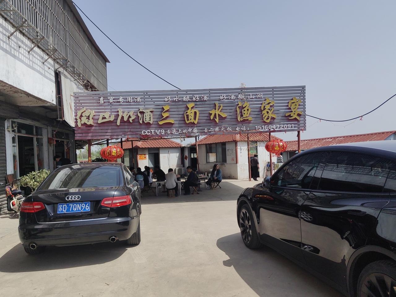 终于明白牛人为什么牛了！机遇巧合，又到了山东微山湖。朋友驱车一个多小时，