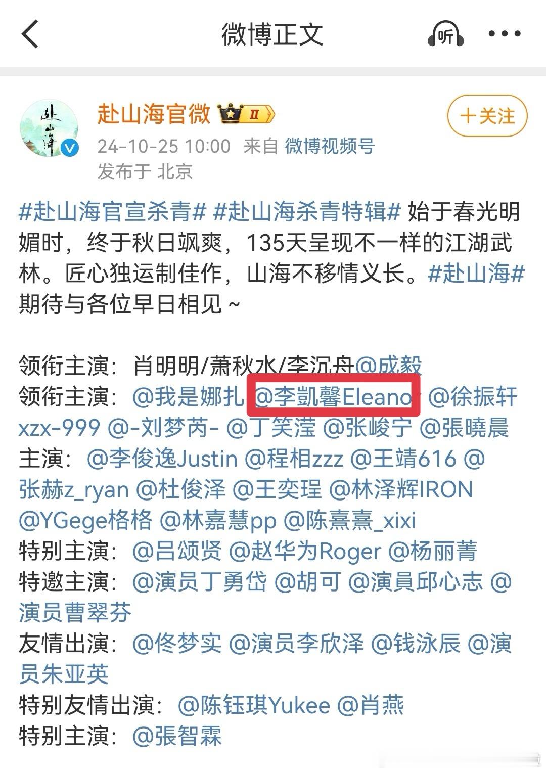 有些话不想说太明白，奈何有些粉丝非咄咄逼人，还给我乱扣粉籍[微笑]赴山海原定五月