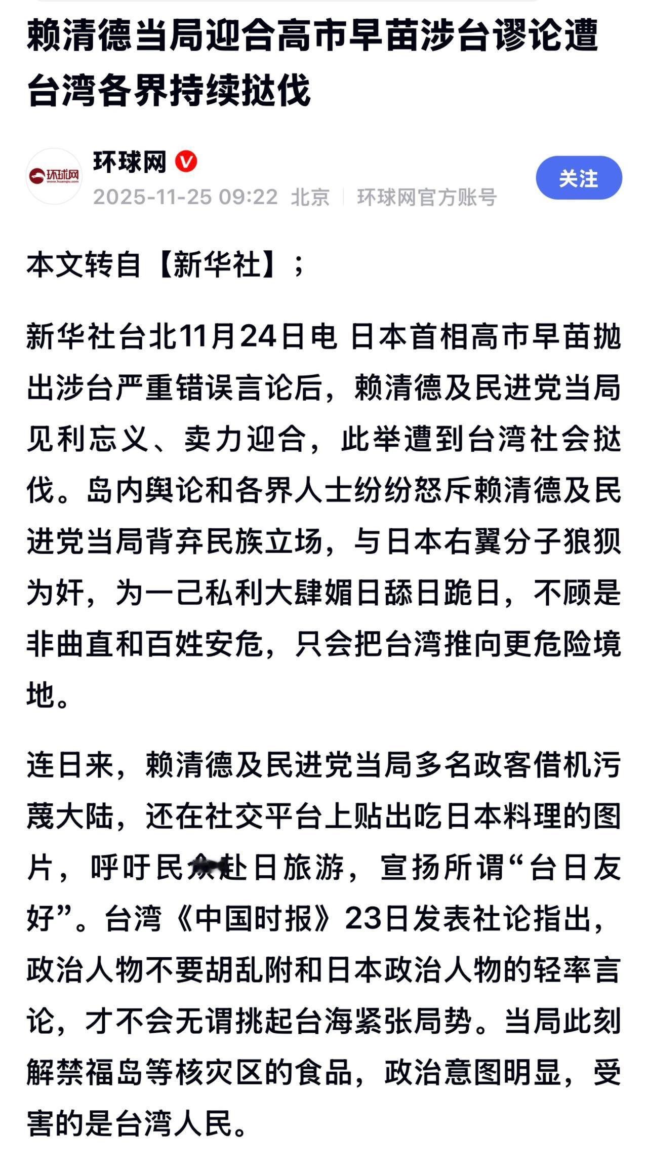 赖清德呼吁台湾观光业者带团到日本旅游，引起台湾观光业者不满