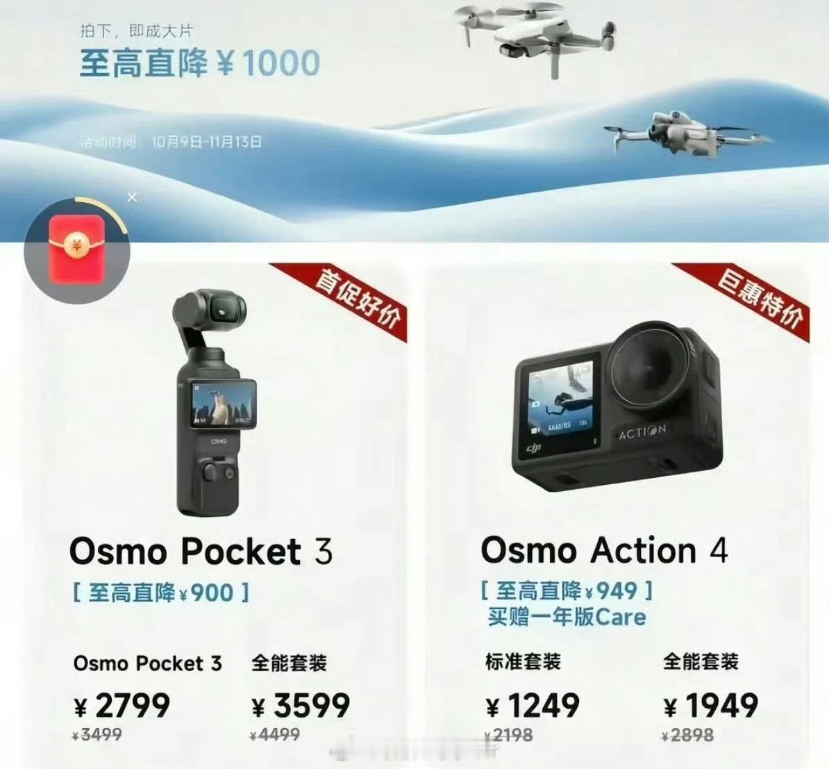 大疆一觉醒来，直接给干缺货了​​​