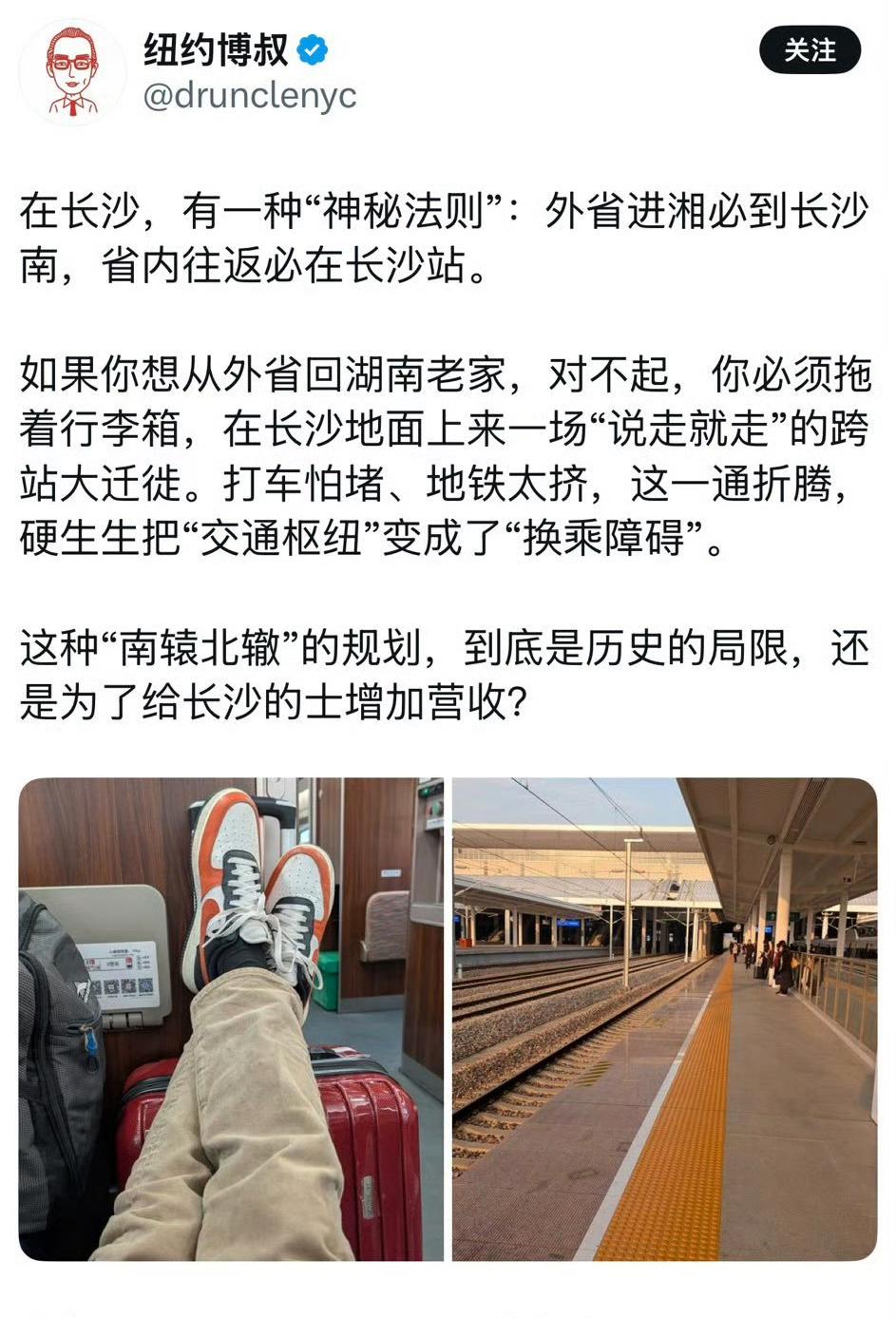 众人皆醉我独醒，天下就数我最聪明！近日，一个从美国回到故乡湖南长沙的润人，说国