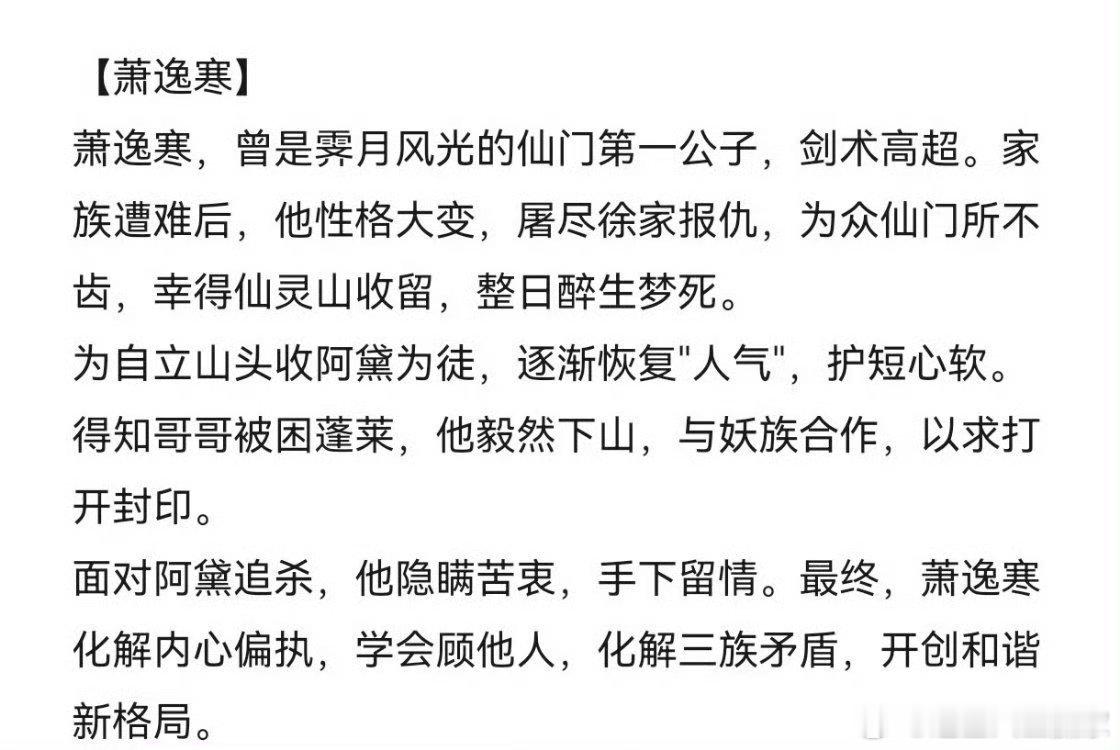 鞠婧祎、张云龙《来战》人物小记🈶有对故事感兴趣的吗​