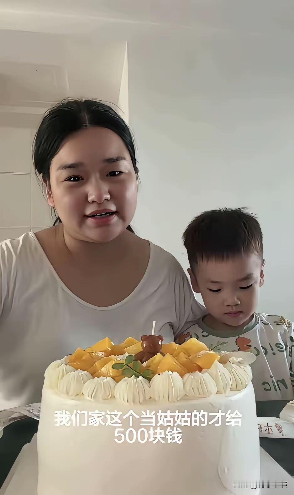 林子大了，什么鸟都有。可孩子过生日，怎么就成了考姑姑红包厚薄的日子？蛋糕带来