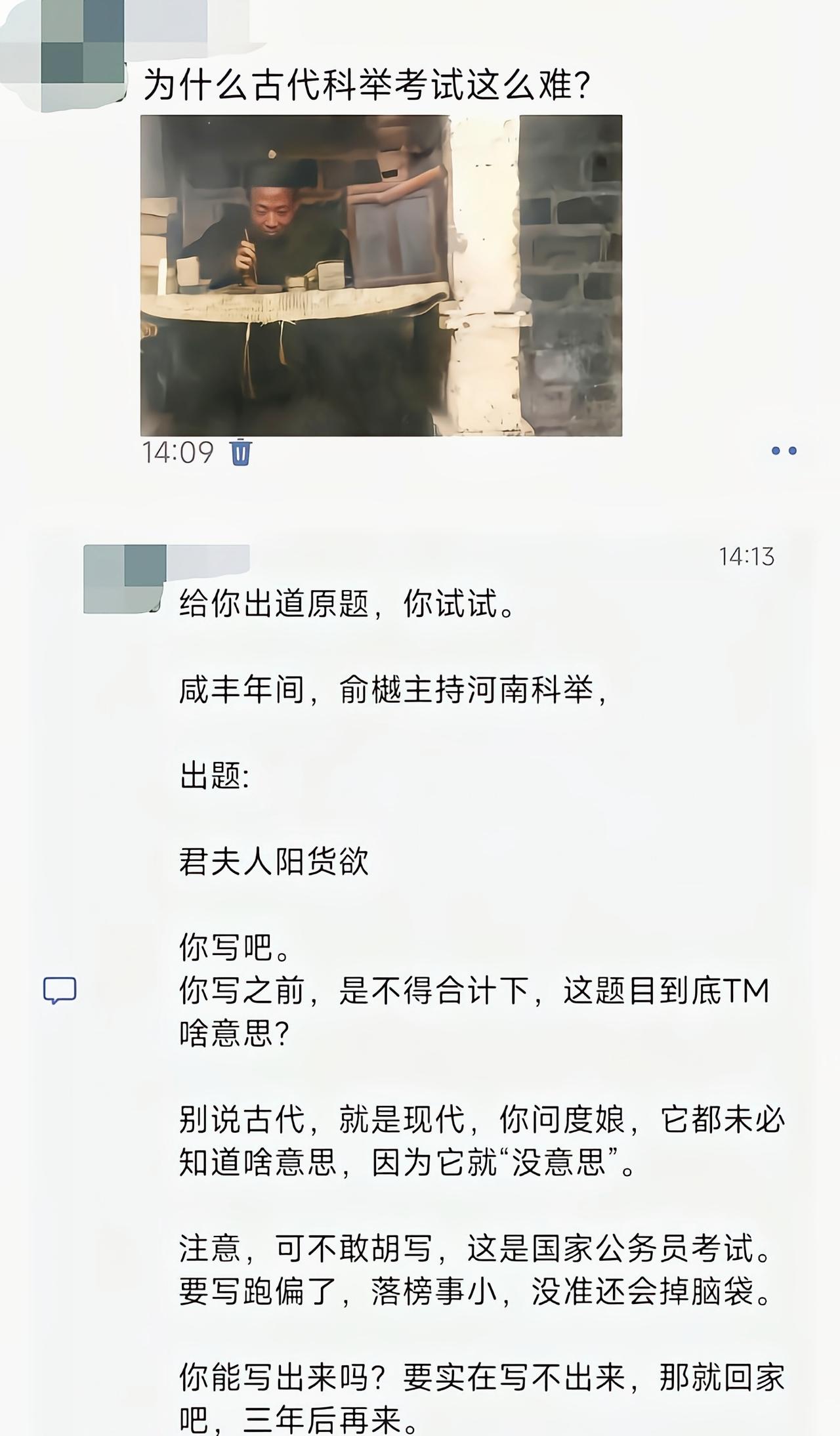 这出题人可是因为这个被革职，永不叙用[吃瓜]