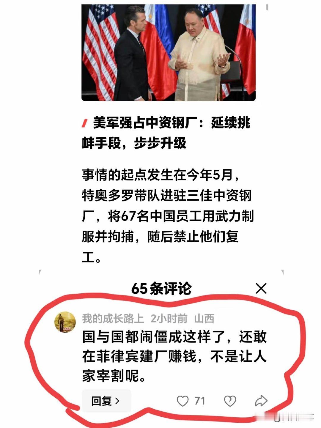 评论区的网友才是人间清醒。​