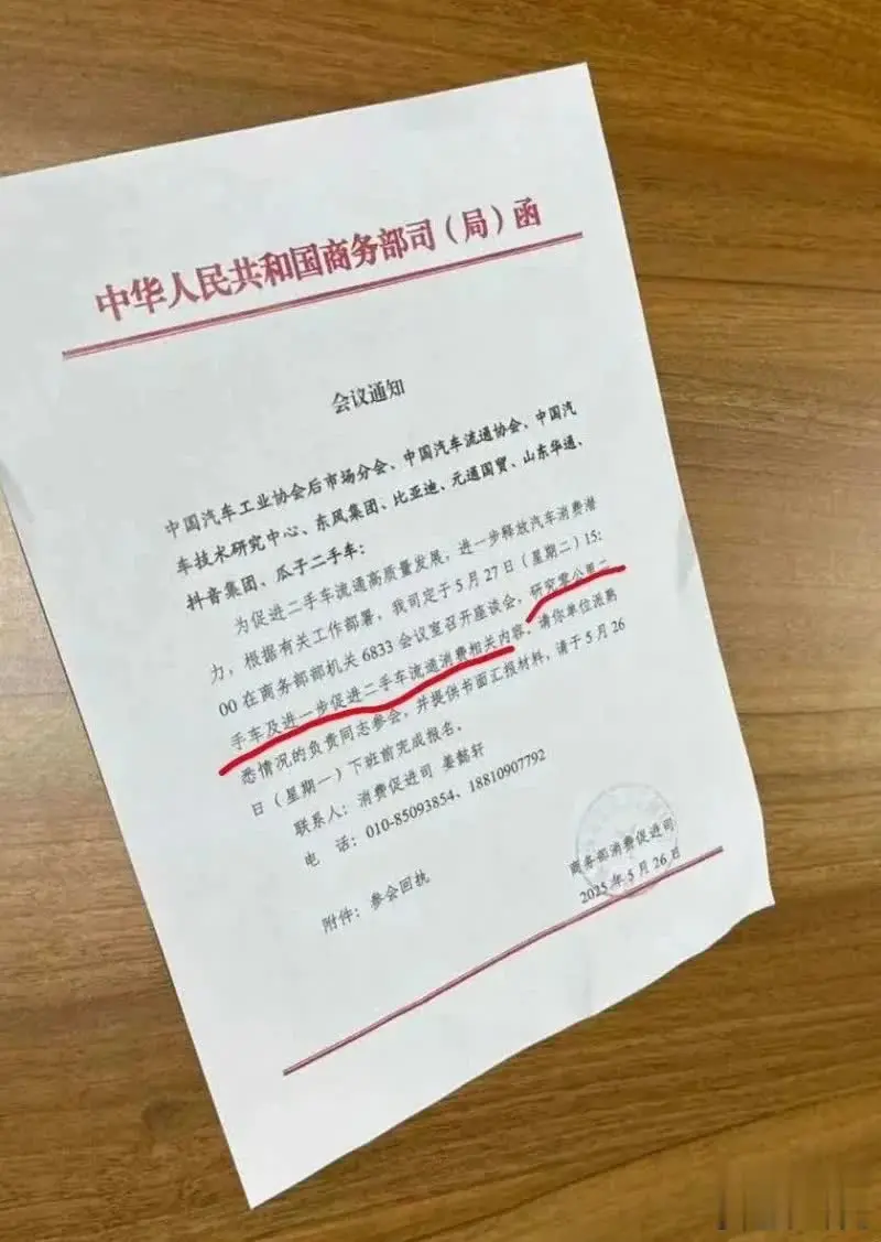 汽车届的恒大，答案已出东风和比亚迪，红头文件订上去了