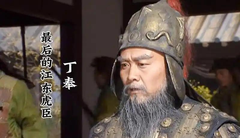 三国最后一位虎威将军:丁奉是什么结局?说起三国时期的虎威将军，大家最先想到的