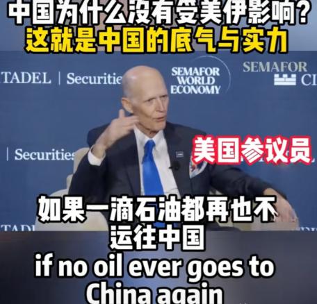 外媒：中国再次让美国人失望了。美国某国会参议员在公开场合狂言，如果美国控制委内