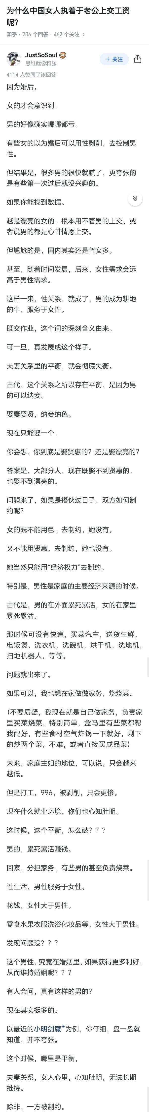 百思不得其解，为什么中国女人执着于老公上交工资呢？我觉得自己挺幸运，遇到一个不用