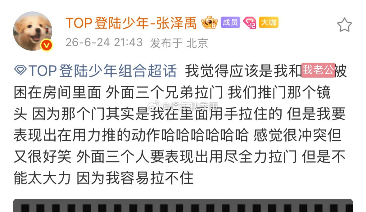 发生什么了