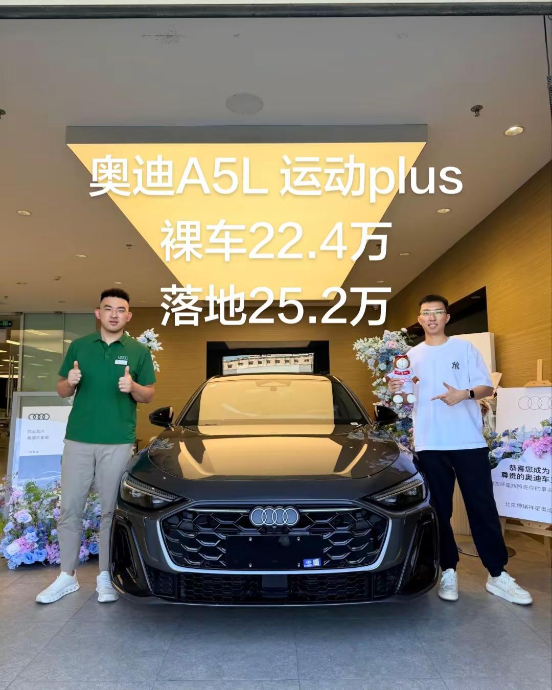 奥迪A5L新款落地。奥迪A5L恭喜喜提奥迪提车日记