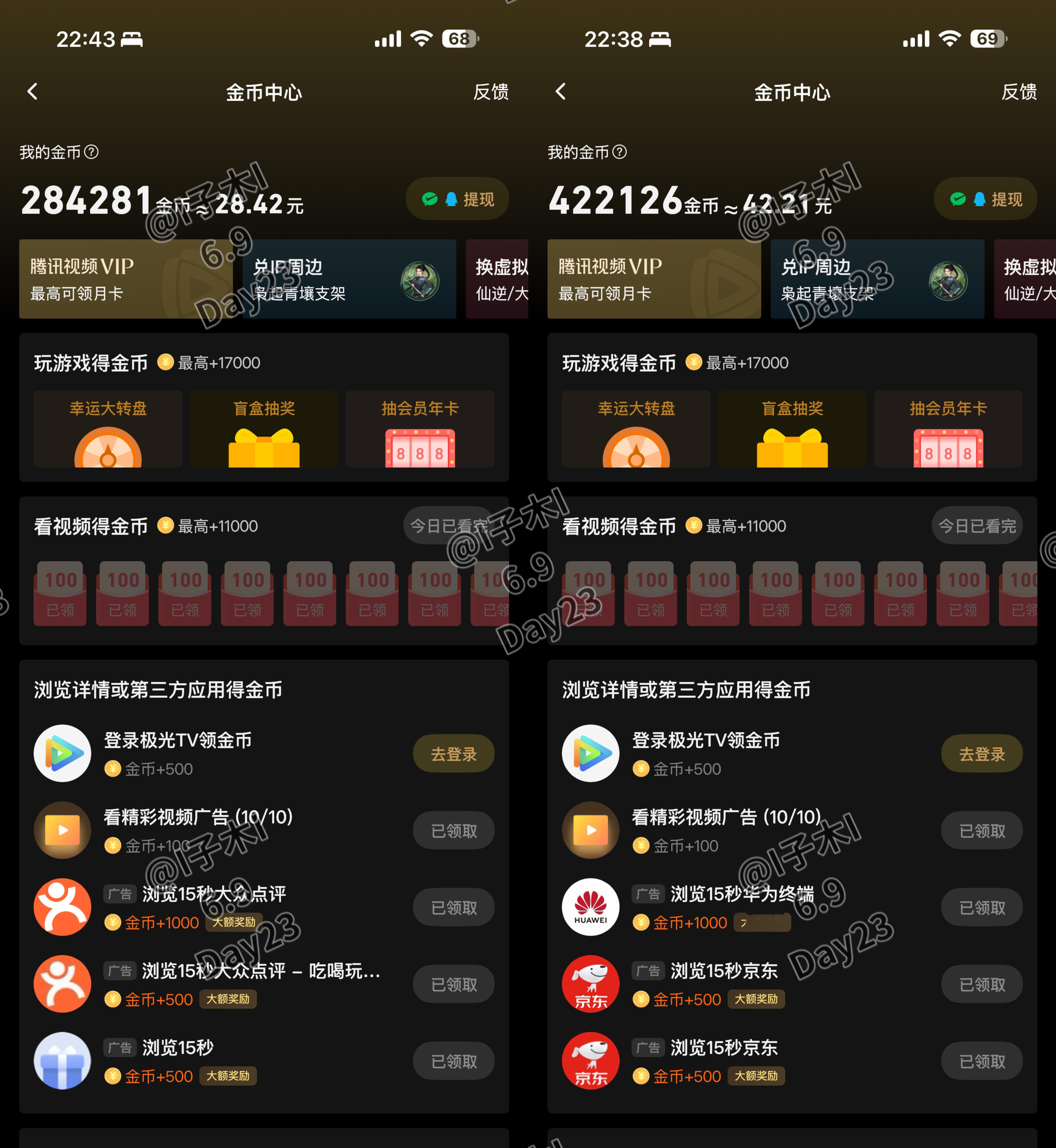 孟子义沈汐和mzy孟子义百花杀为孟子义百花杀沈汐和攒金🪙打卡Day23║