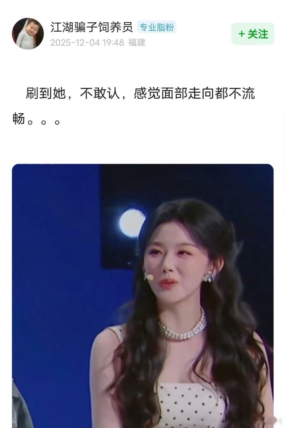 孔雪儿怎么变成这样了，认出来了吗