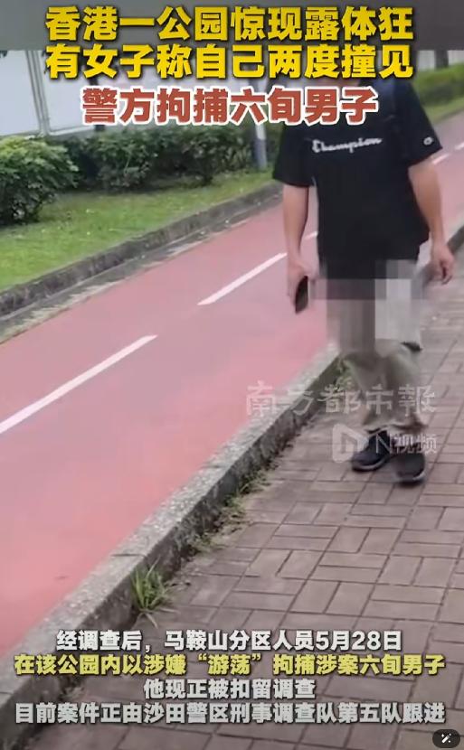 是老人变坏了，还是坏人变老了！香港马鞍山公园，六旬大爷光天化日之下，居然当街露出