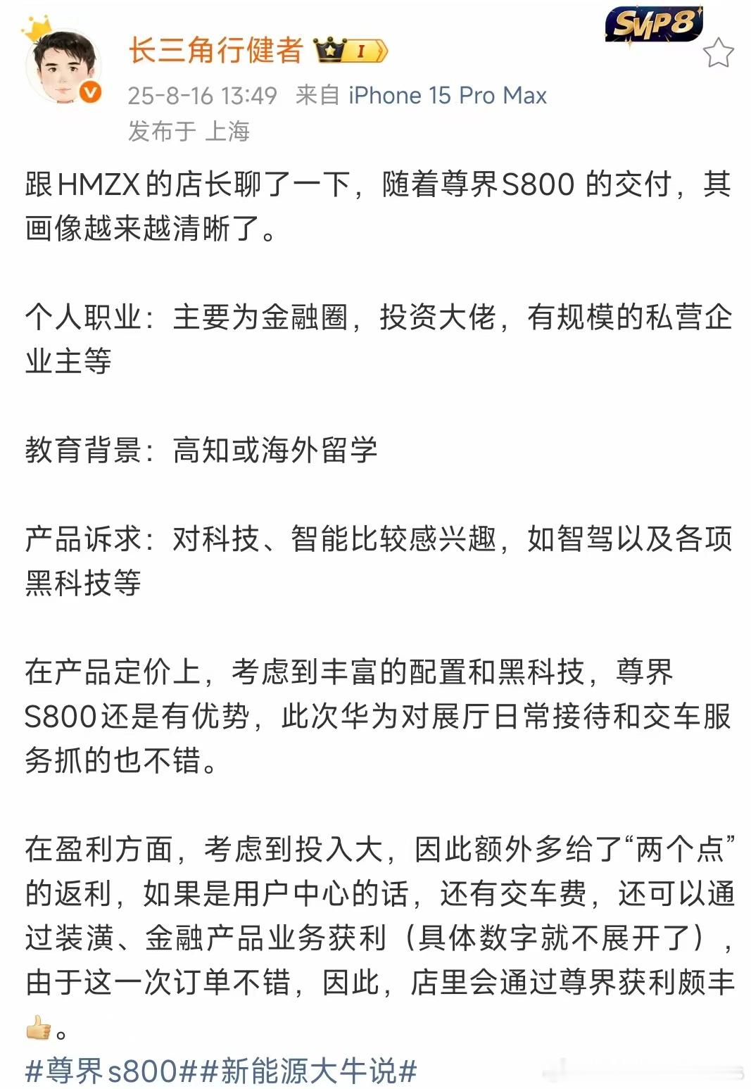 如果这个画像准的话，那和仰望的用户还真都不一样。那边统计出来基本以实业、制造业老