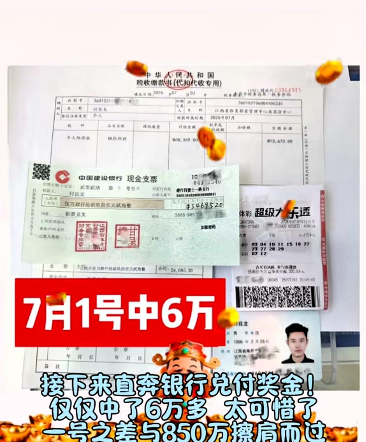 这个家伙应该是全网中大奖第一人，没有其二！就在几天前，仅仅只差一个号码，又与85