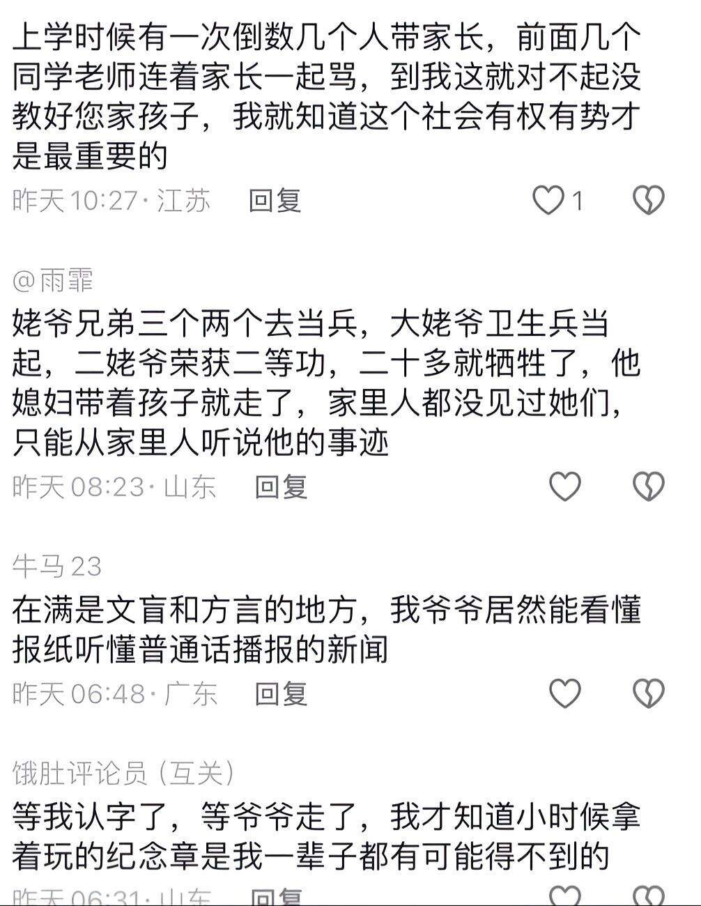 哪些事让你觉得家里长辈真不简单😳