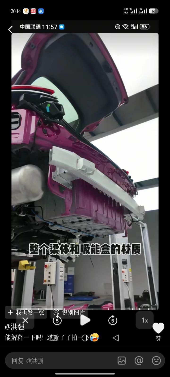 这个防撞梁设计让我当时就震惊了！！！