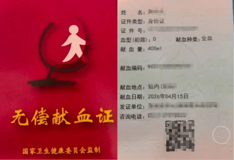 最近刷到上海、江苏跨省倒卖无偿献血证的新闻，我真是越看越生气，这帮人简直是钻到钱
