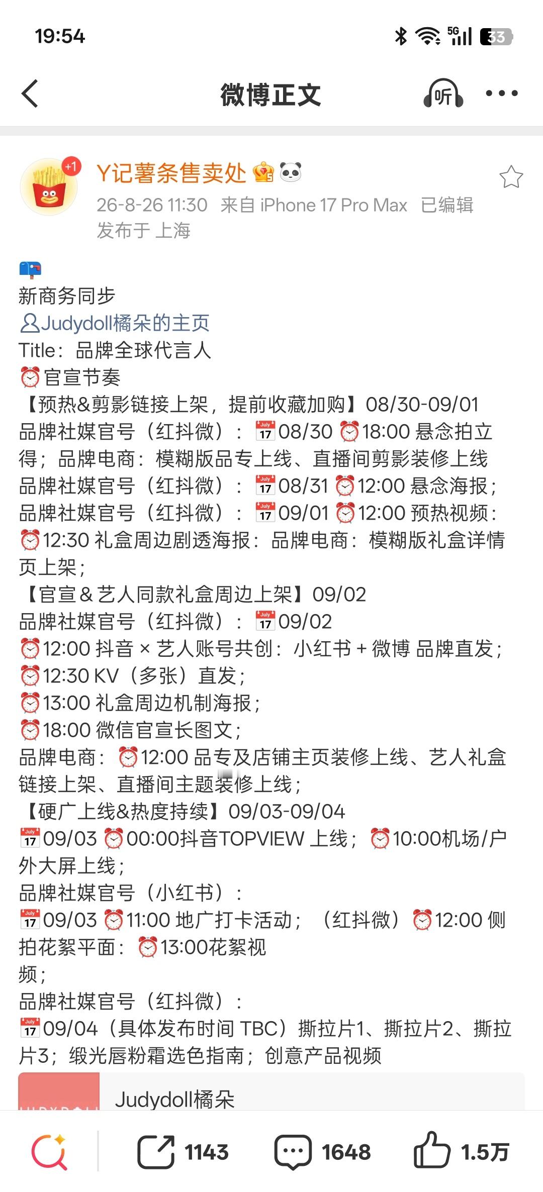 为啥要挑在刚开学！住宿生都已经走了​​​