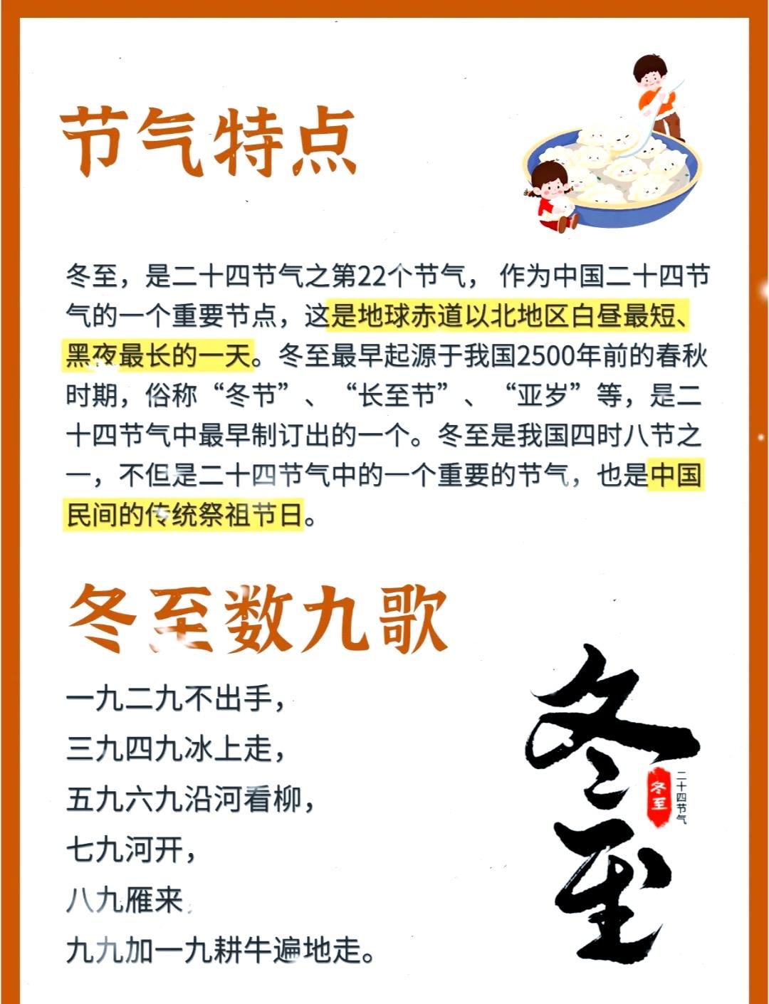 广东把冬至过成夏至？26℃穿短袖吃汤圆，这届老广的仪式感太刚了！当北方朋友在