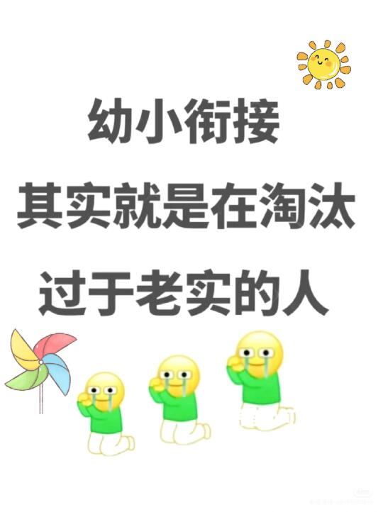 真的希望中大班幼儿园家长有缘刷啊！