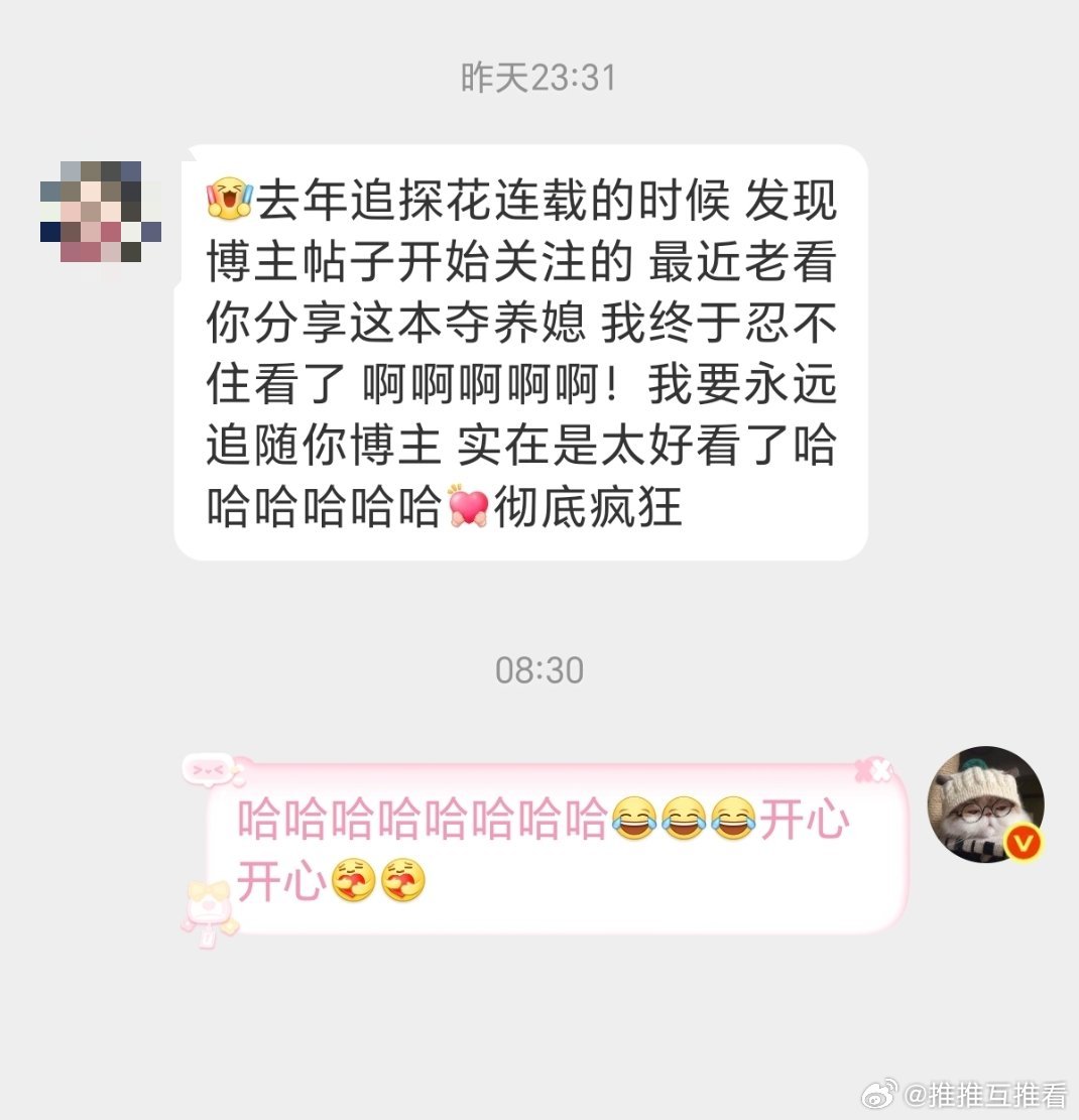 开心啊开心