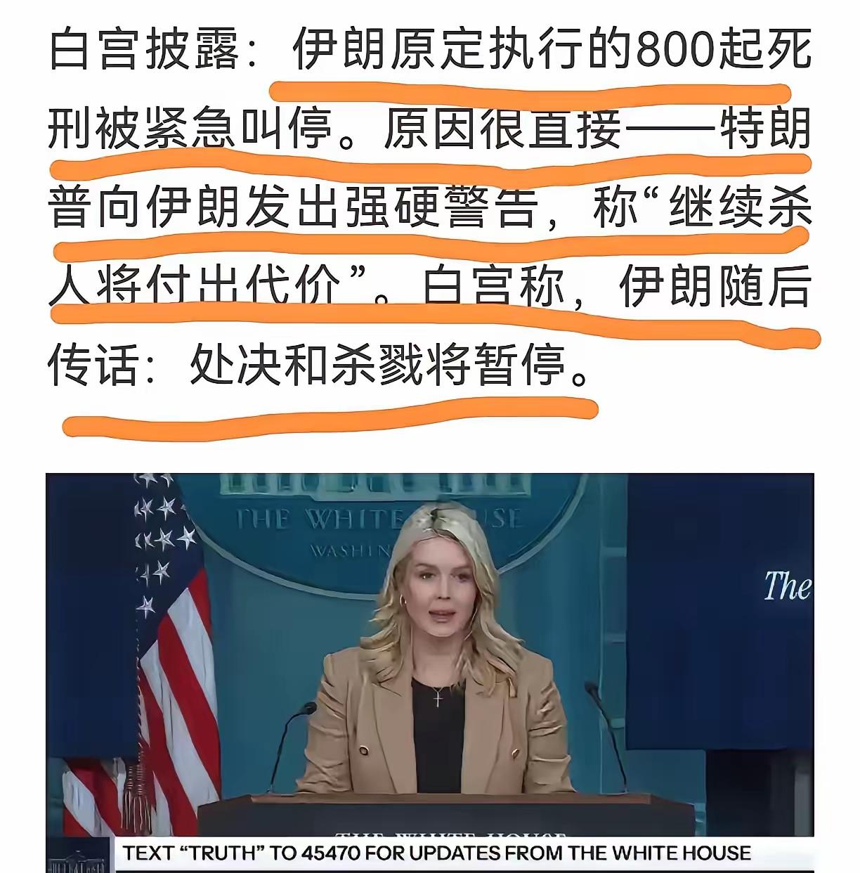 如果这个消息是真实的，这一件事上必须提到特朗普和美国。我只说这一件事，不涉及其他