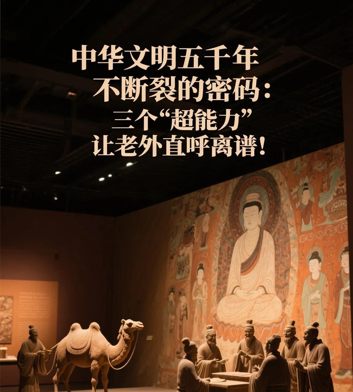 中华文明五千年不断裂的密码：三个“超能力”让老外直呼离谱！“古巴比伦的楔形文字