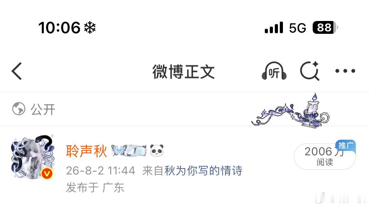两千万…！