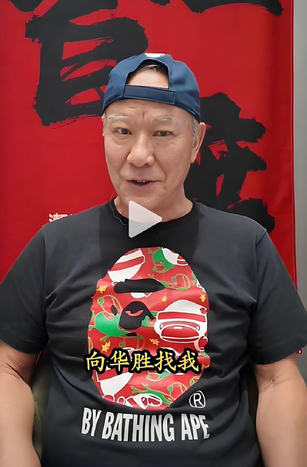 大导演李修贤曾说：当年向华胜找我合开公司，我怎么都不敢答应，就跟他说别玩了，大