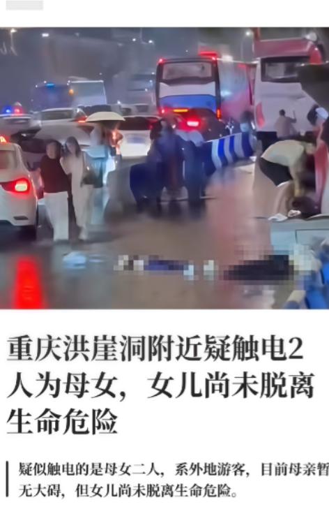 重庆那对母女触电的事，后续出来了，看完我真想骂人。8月19到21号，施工队拆老公