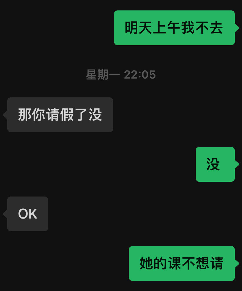 每天上课就这样​​​