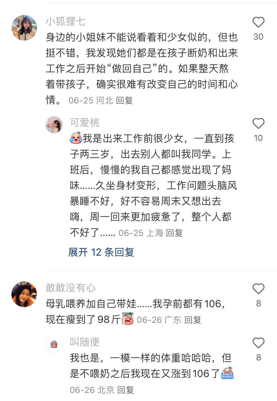 怀孕也能维持美貌的方法☑️