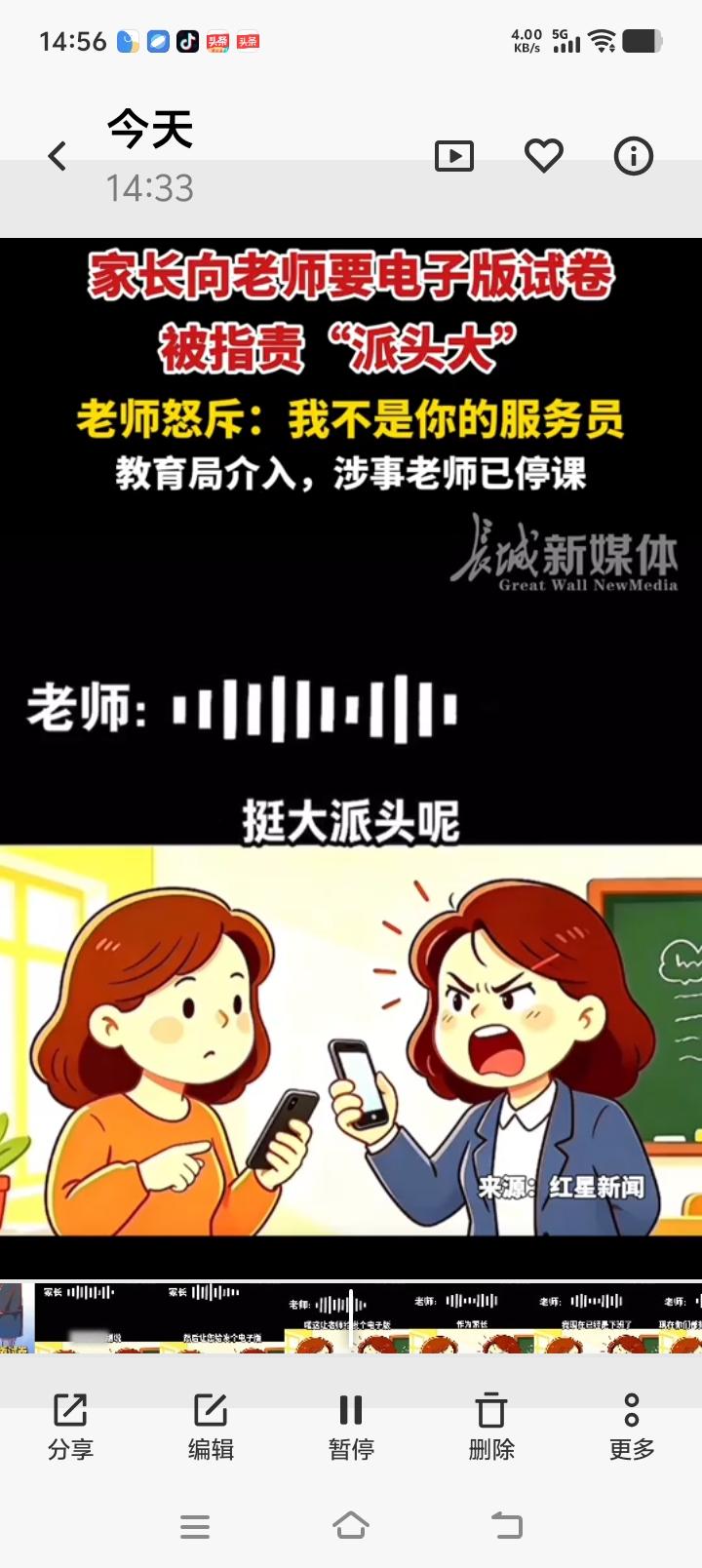 大多人认为学生拿不到试卷，是老师的不负责任！天津的一位班主任与家长对话被发到