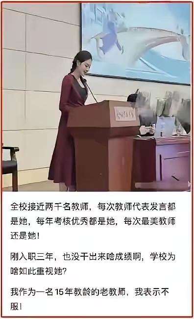 三年就次次评优，换你服吗？