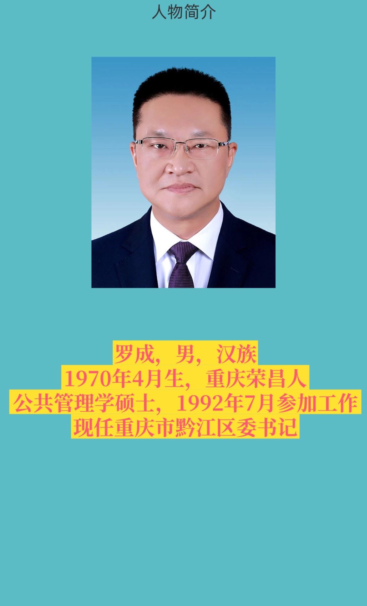重庆黔江区。