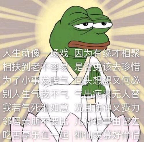 佛系是什么意思佛系女孩是什么梗? 90后佛系玩家表情包汇总