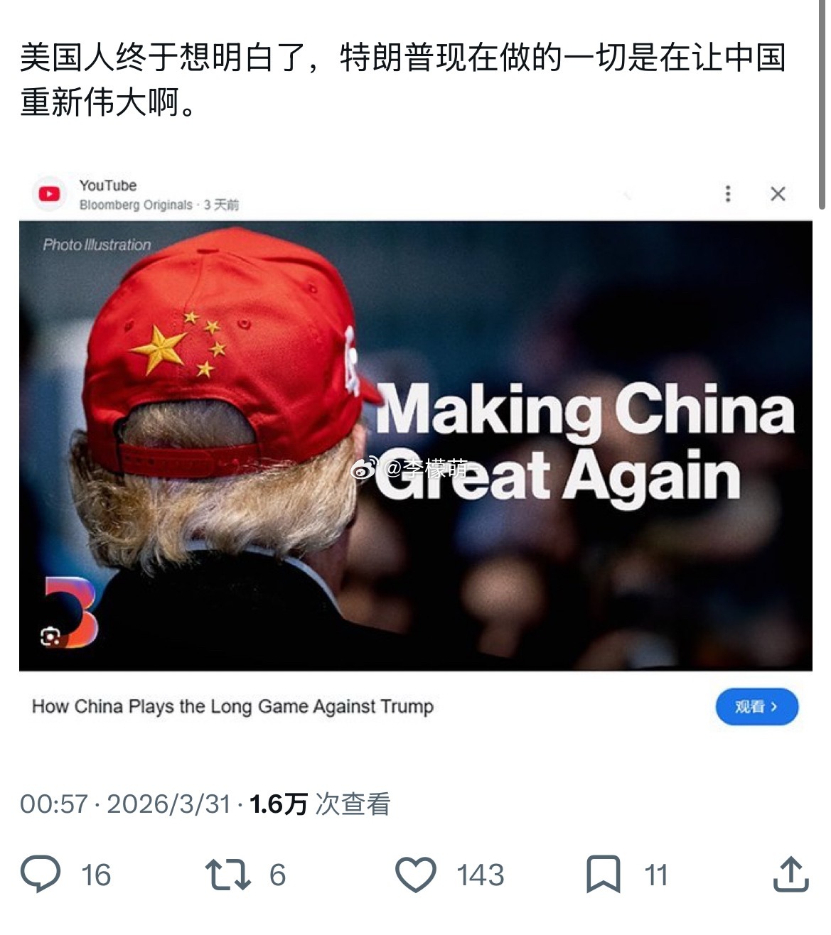 角度新奇本来中国新能源都快凉了，但是川普来了以后，全部盘活了现在买车首选新能源