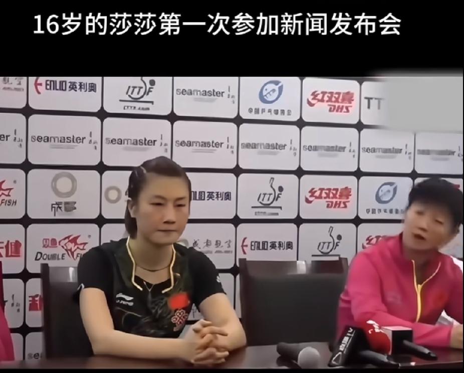 考古到16岁的孙颖莎，也太乖了吧！谁懂啊！我是2024年奥运会才开始关注莎