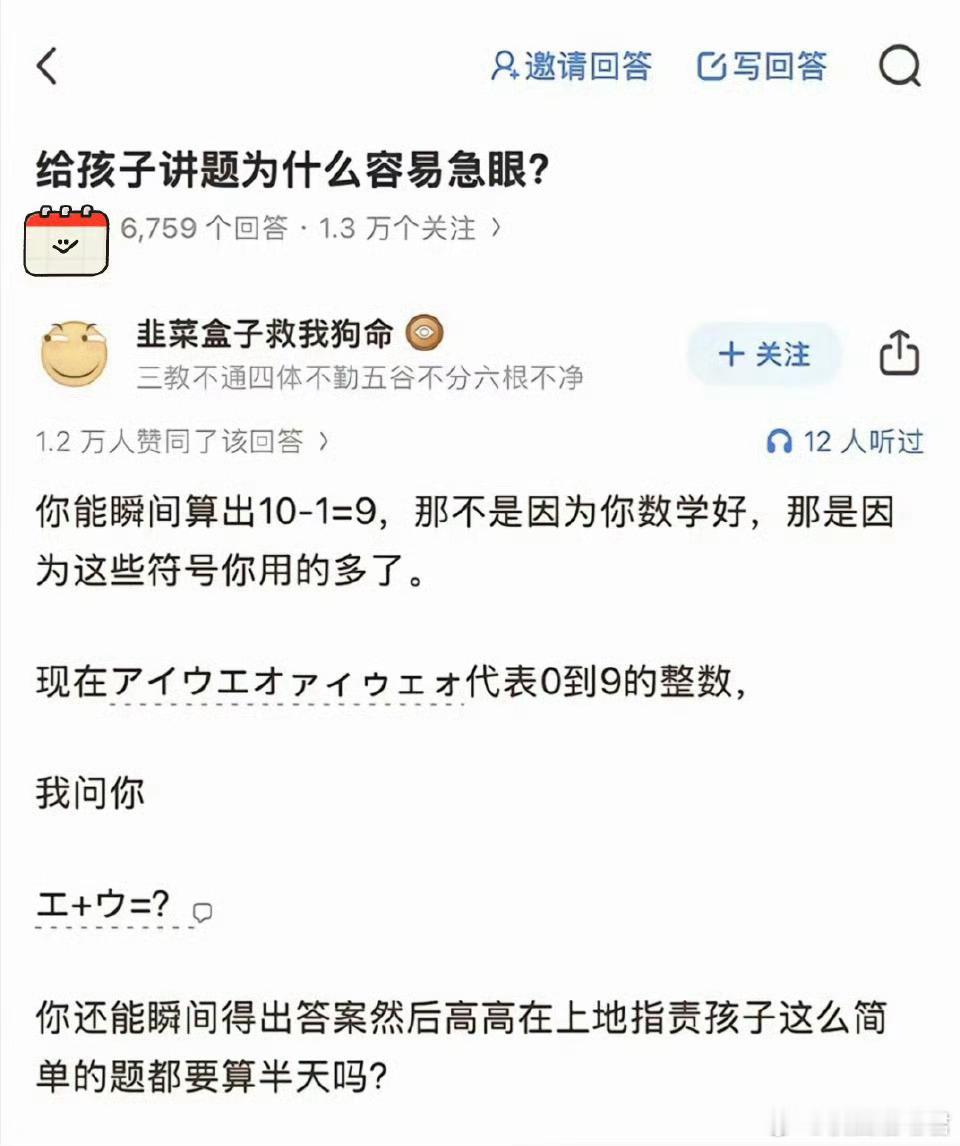 醍醐灌顶啊！不要忽略孩子的委屈