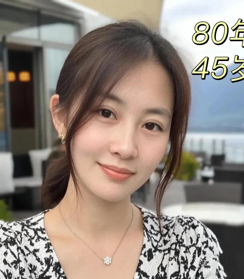 我闺蜜45岁周围的人都说她像30多岁。她长相温柔，贤妻良母型。她看上去有点