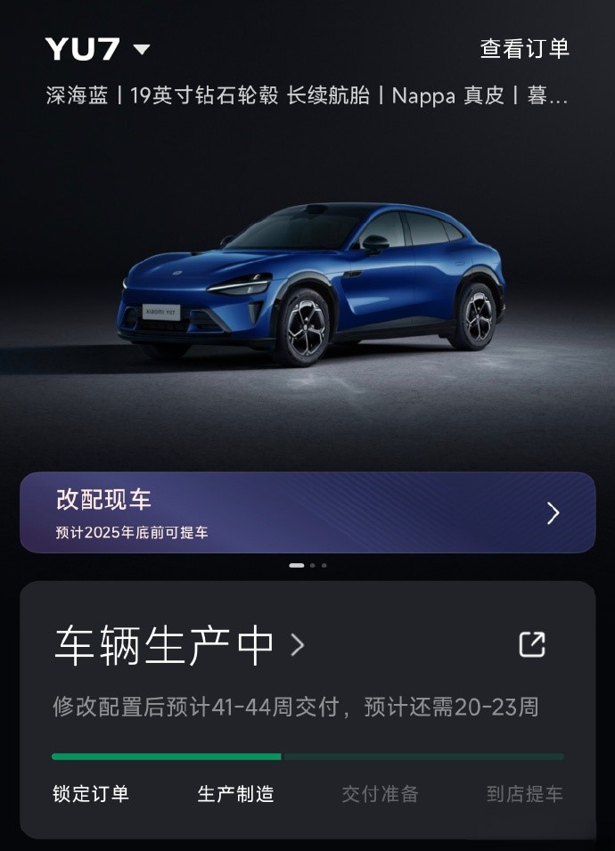 小米有现车可以选了基本都是别人订的配置，然后弃单了昨天和今天看，YU7全是m